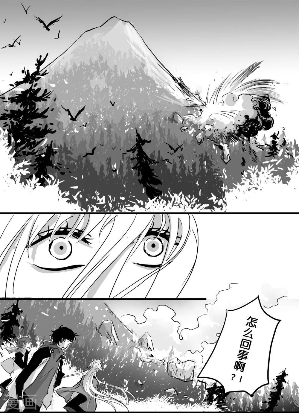 魔二代韩漫全集-第32话 崩落1无删减无遮挡章节图片 