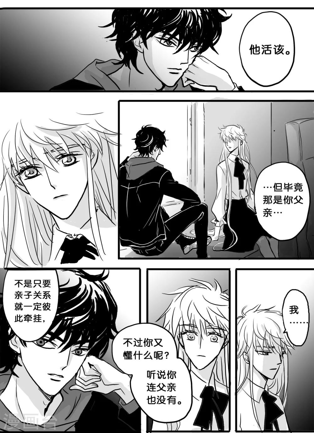 魔二代韩漫全集-第34话 崩落3无删减无遮挡章节图片 
