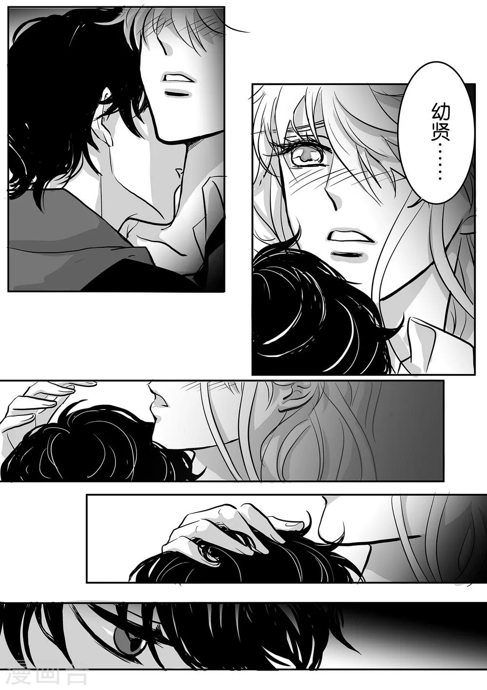 魔二代韩漫全集-第35话 崩落4无删减无遮挡章节图片 