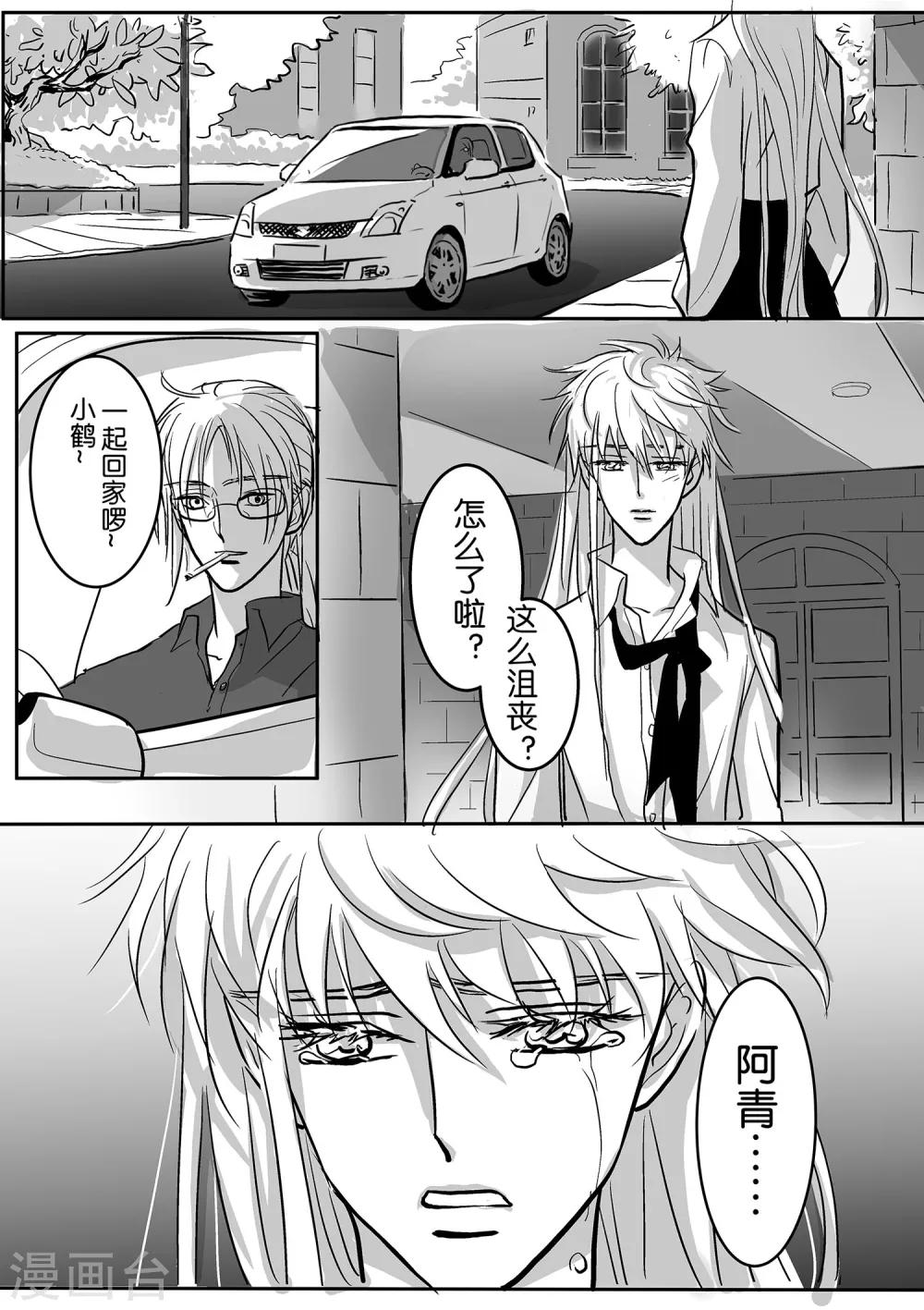魔二代韩漫全集-第35话 崩落4无删减无遮挡章节图片 
