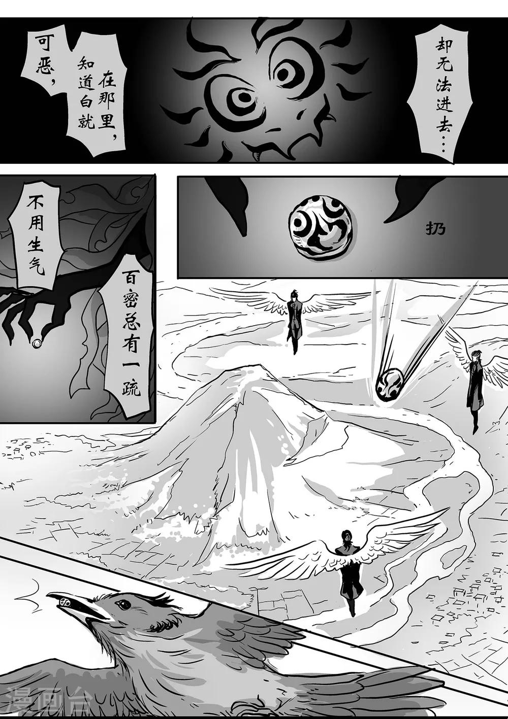魔二代韩漫全集-第36话 GOOD-BYE1无删减无遮挡章节图片 