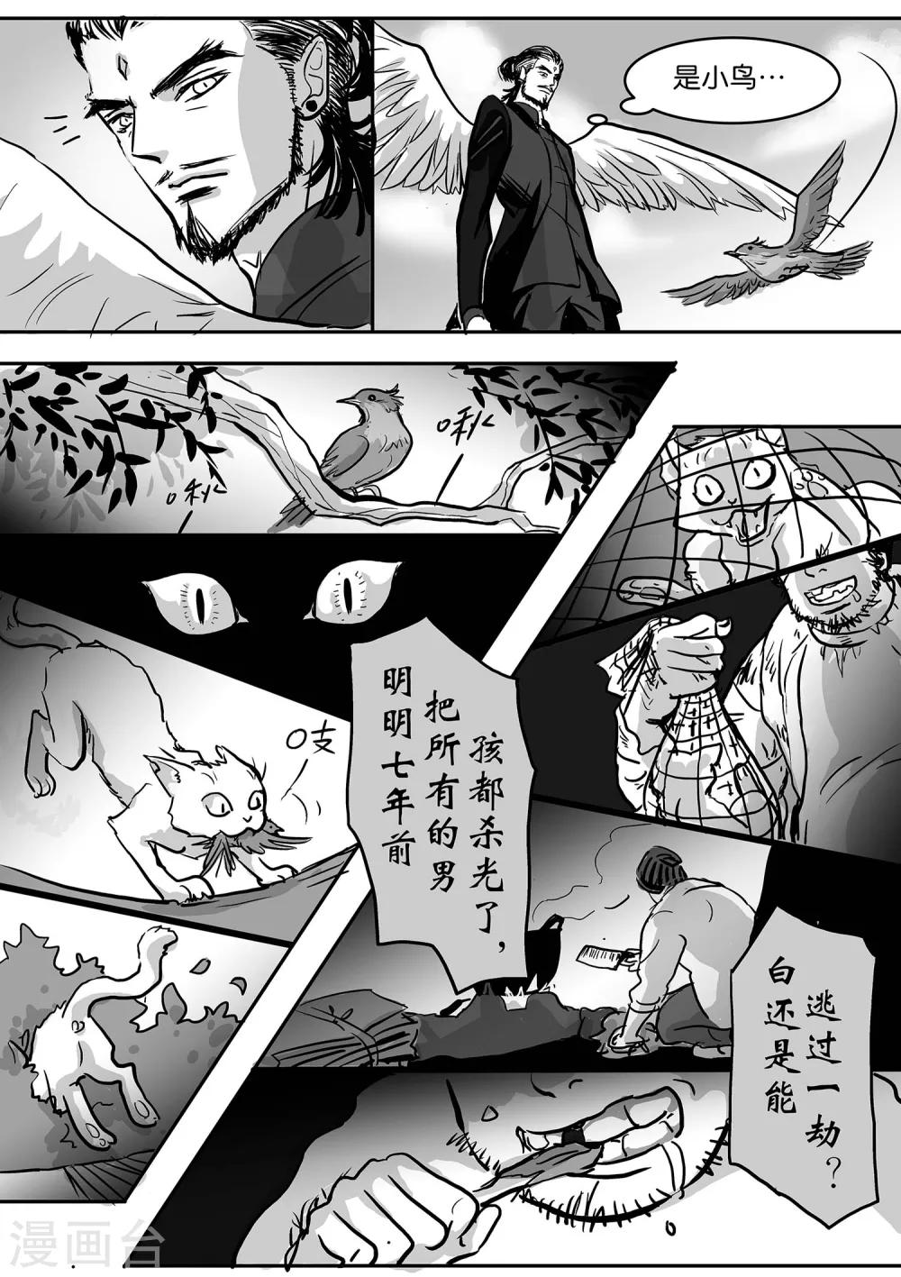 魔二代韩漫全集-第36话 GOOD-BYE1无删减无遮挡章节图片 