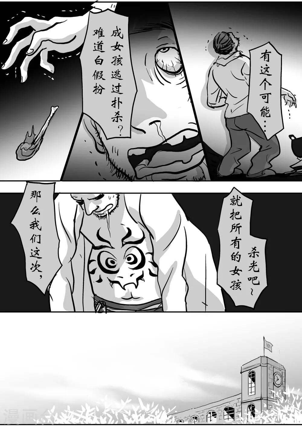 魔二代韩漫全集-第36话 GOOD-BYE1无删减无遮挡章节图片 