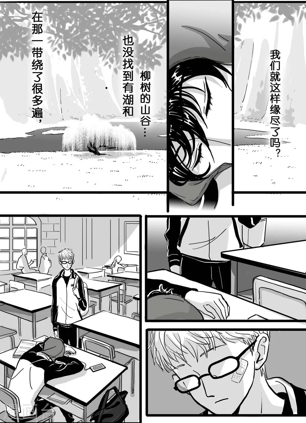 魔二代韩漫全集-第6话 见面礼1无删减无遮挡章节图片 