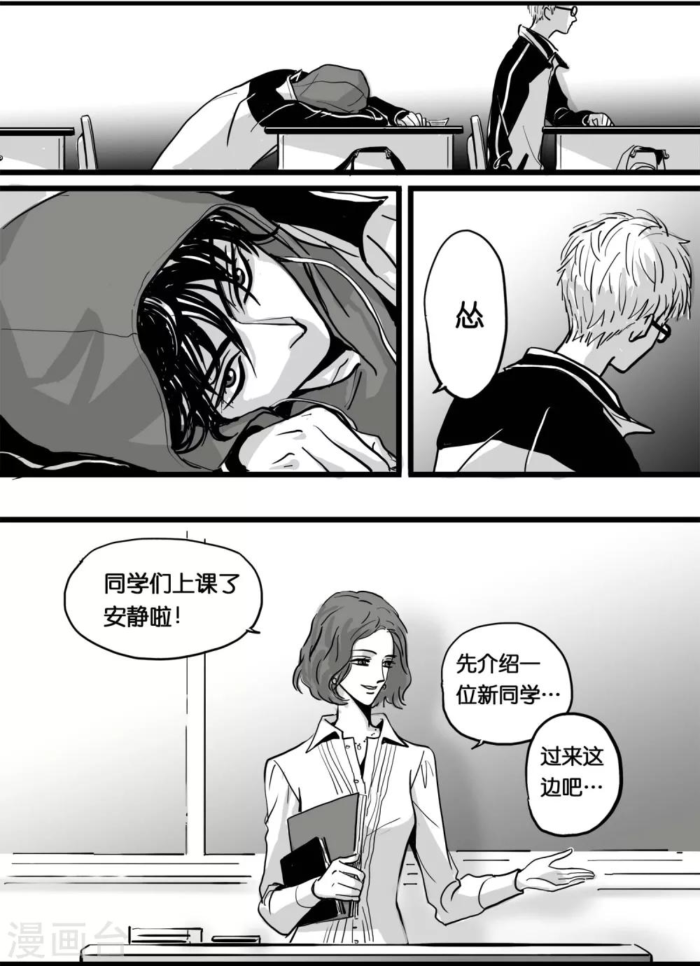 魔二代韩漫全集-第6话 见面礼1无删减无遮挡章节图片 