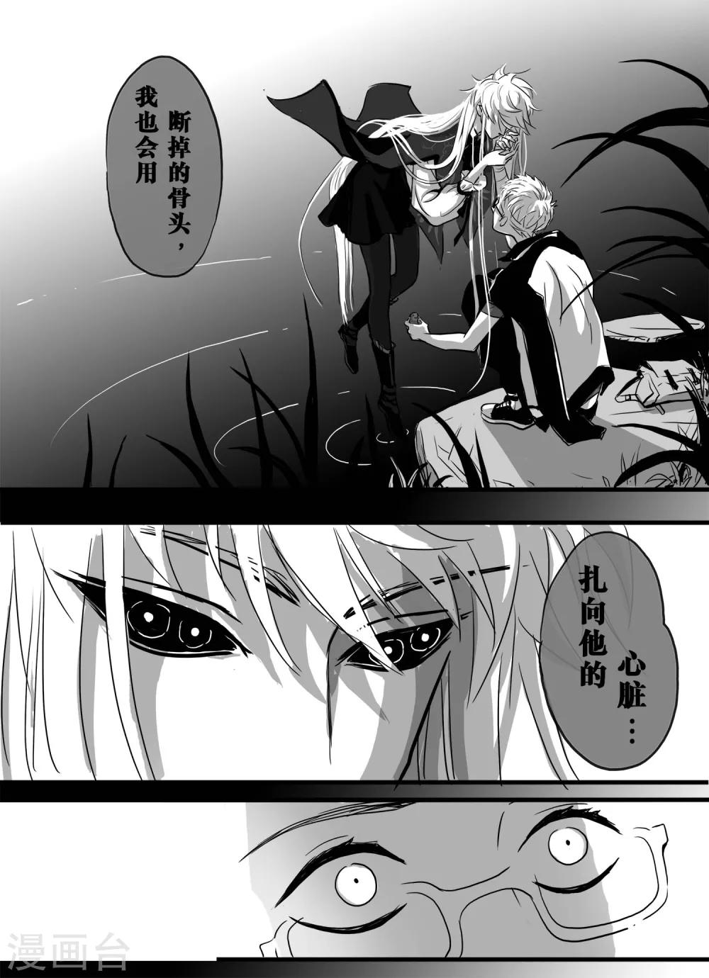 魔二代韩漫全集-第8话 见面礼3无删减无遮挡章节图片 
