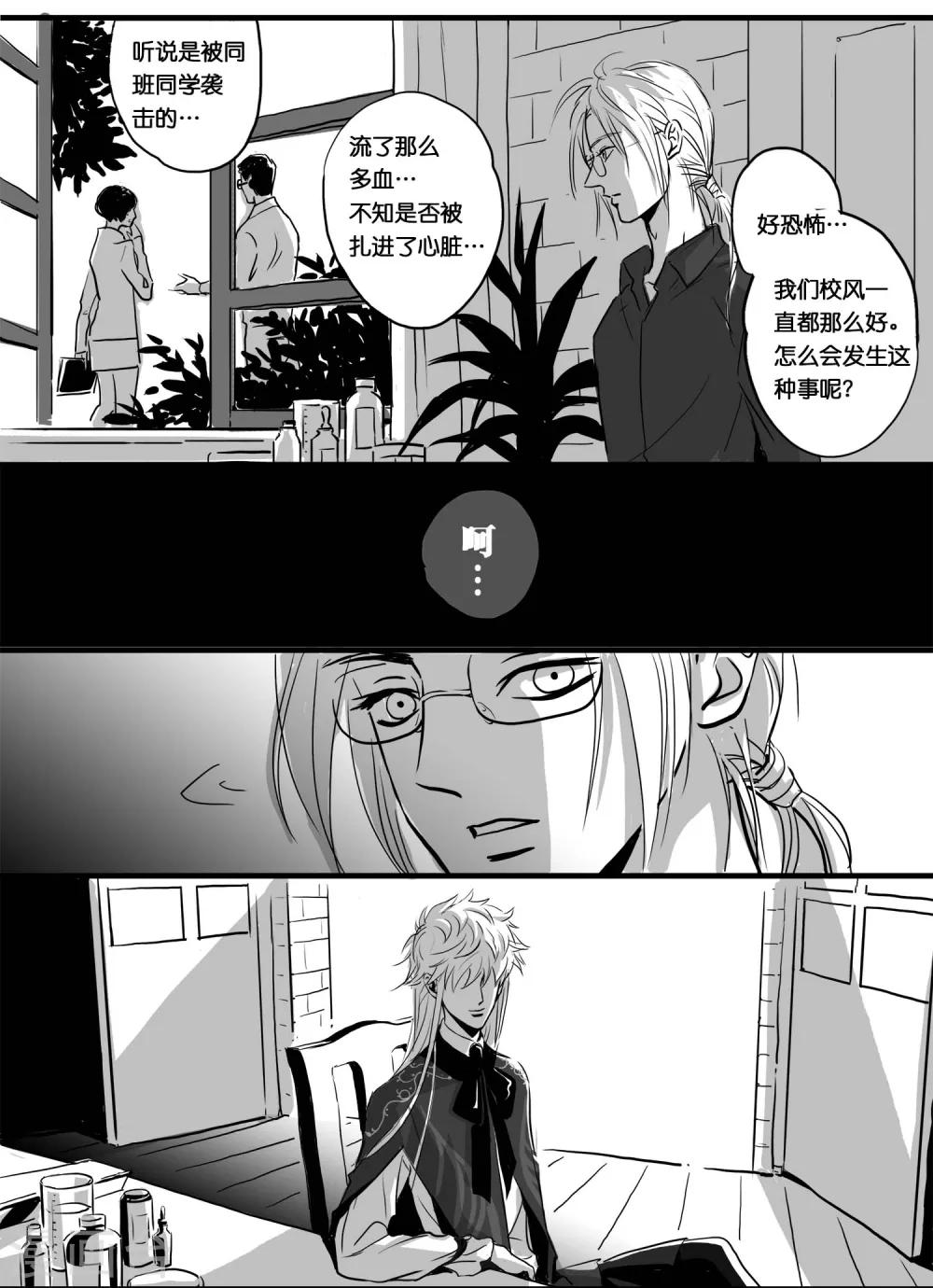 魔二代韩漫全集-第9话 见面礼4无删减无遮挡章节图片 