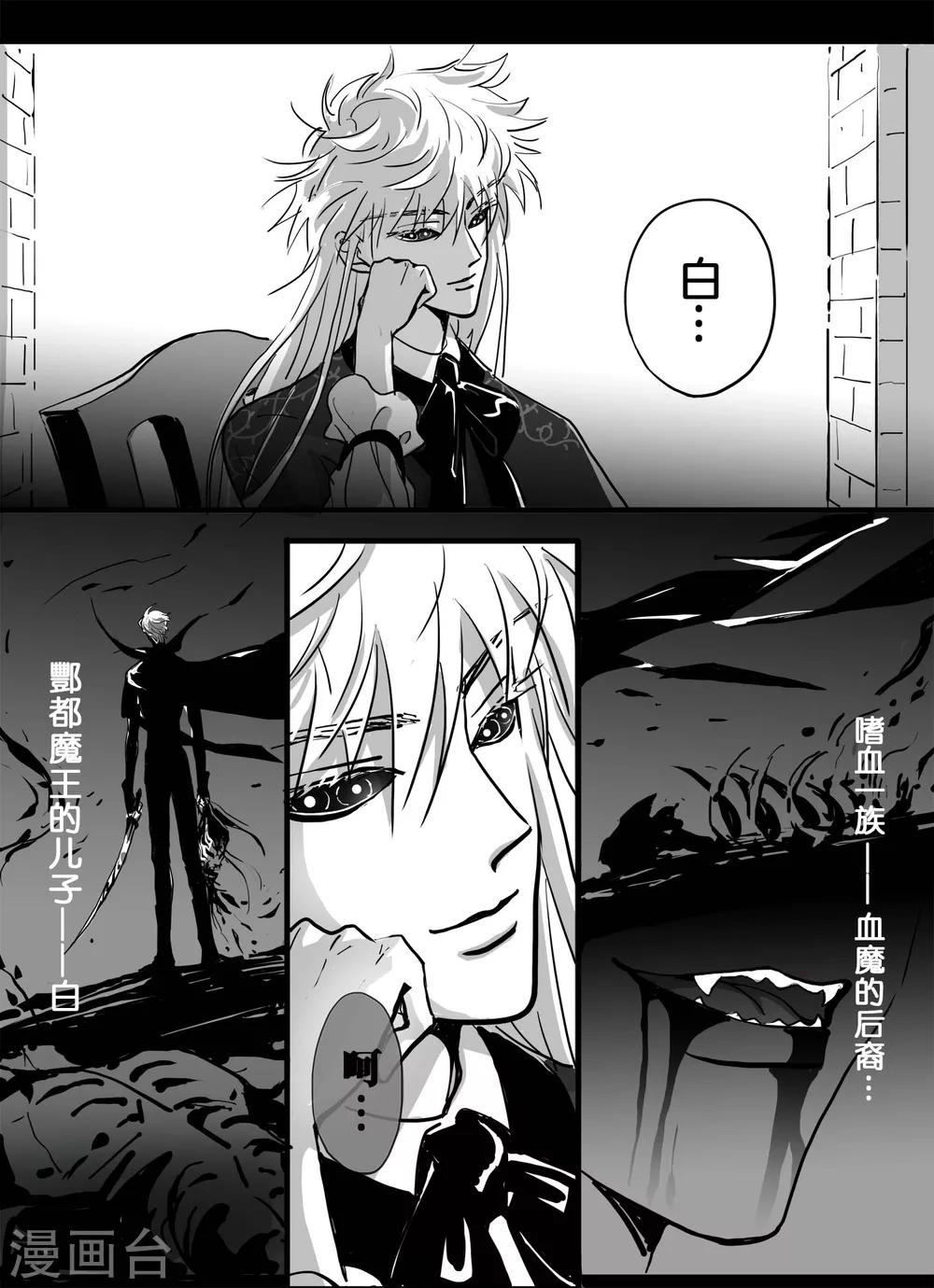 魔二代韩漫全集-第9话 见面礼4无删减无遮挡章节图片 