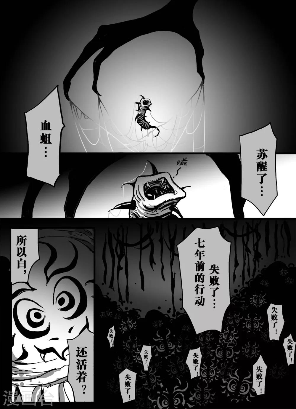 魔二代韩漫全集-第10话 魔二代&amp;富二代1无删减无遮挡章节图片 