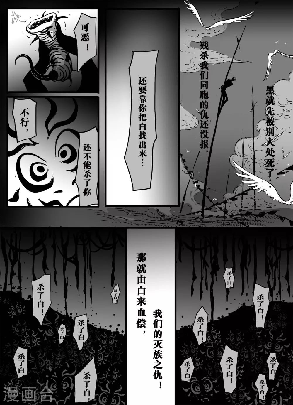 魔二代韩漫全集-第10话 魔二代&amp;富二代1无删减无遮挡章节图片 