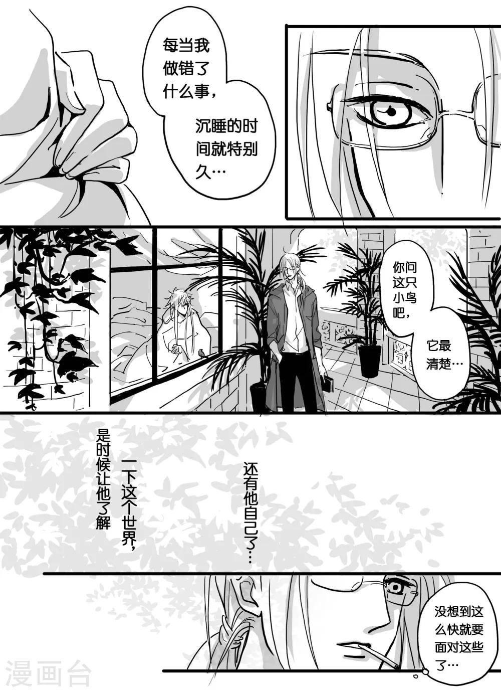 魔二代韩漫全集-第10话 魔二代&amp;富二代1无删减无遮挡章节图片 