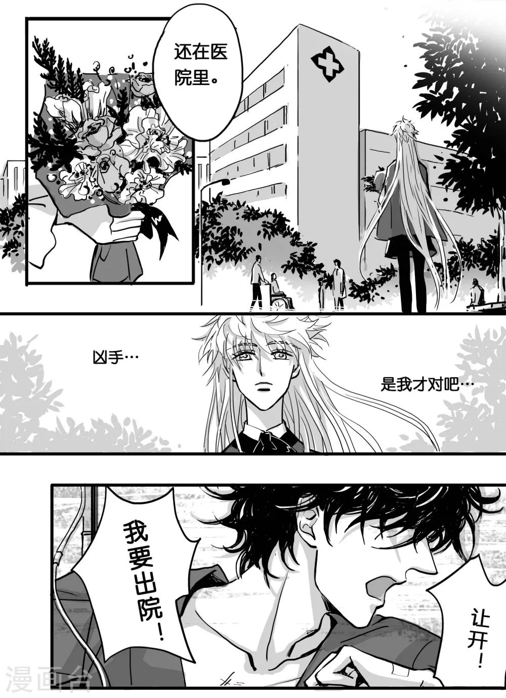 魔二代韩漫全集-第10话 魔二代&amp;富二代1无删减无遮挡章节图片 
