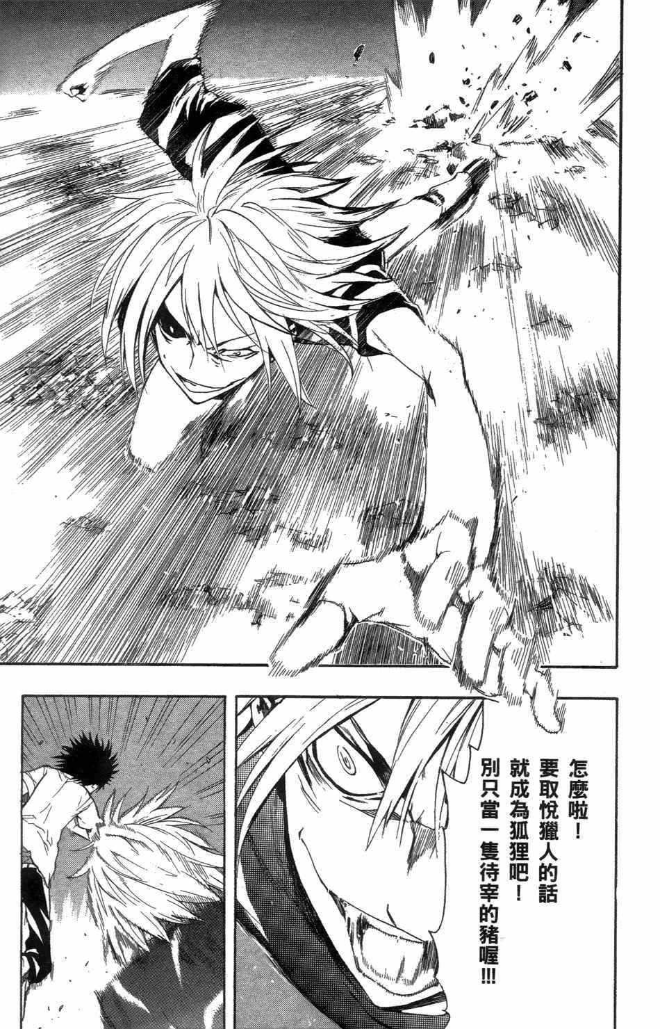 魔法禁书目录韩漫全集-第4卷无删减无遮挡章节图片 