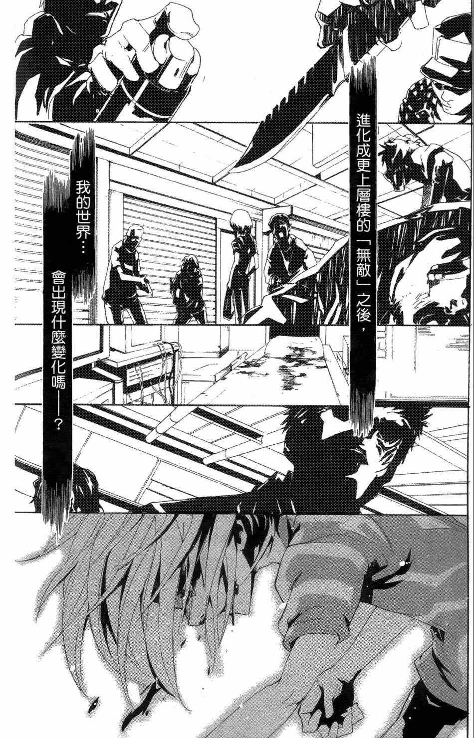 魔法禁书目录韩漫全集-第4卷无删减无遮挡章节图片 