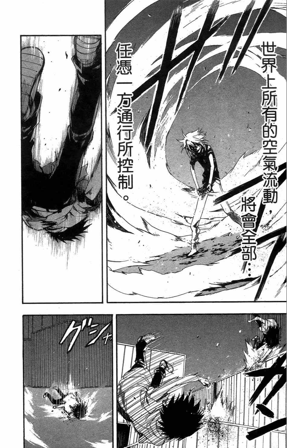 魔法禁书目录韩漫全集-第4卷无删减无遮挡章节图片 
