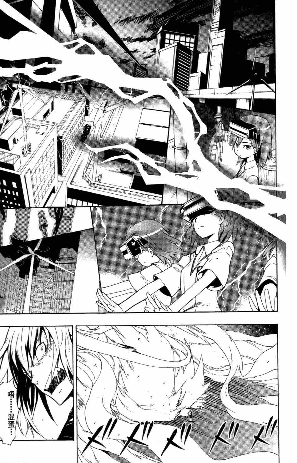 魔法禁书目录韩漫全集-第4卷无删减无遮挡章节图片 
