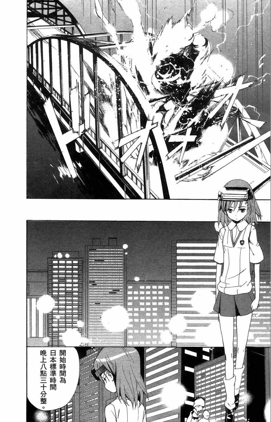 魔法禁书目录韩漫全集-第4卷无删减无遮挡章节图片 