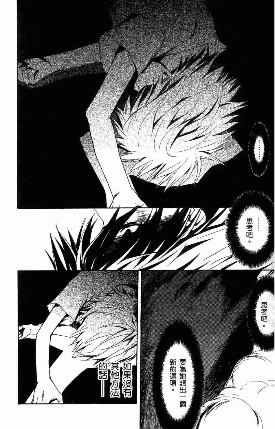 魔法禁书目录韩漫全集-第4卷无删减无遮挡章节图片 