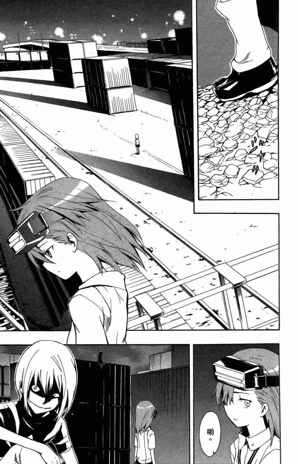 魔法禁书目录韩漫全集-第4卷无删减无遮挡章节图片 
