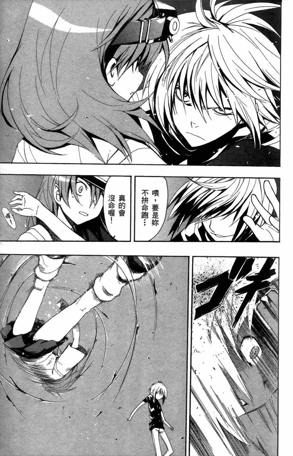 魔法禁书目录韩漫全集-第4卷无删减无遮挡章节图片 