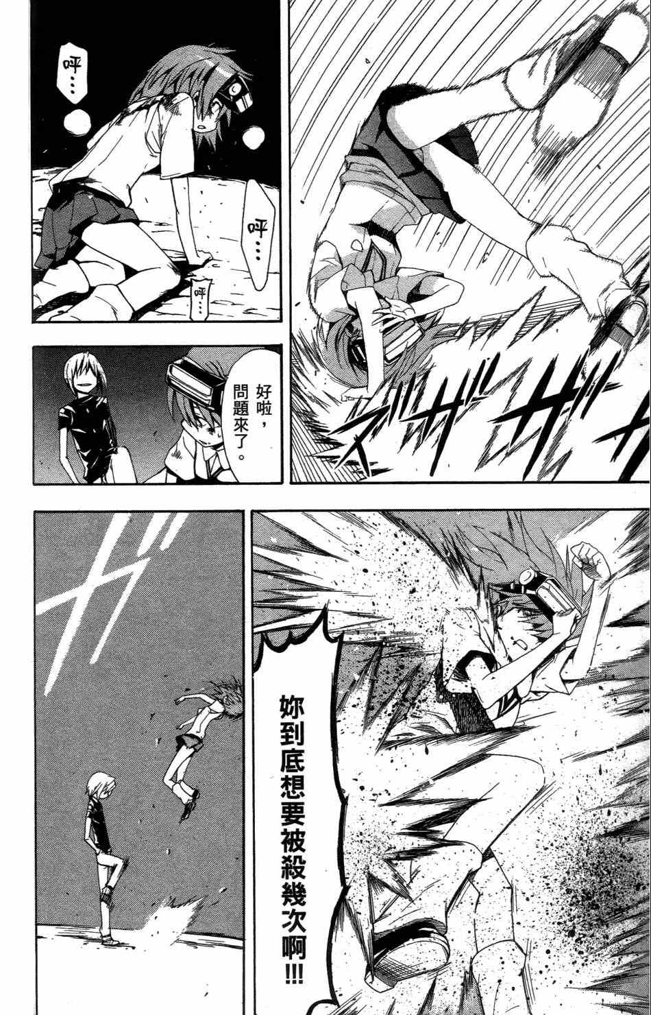 魔法禁书目录韩漫全集-第4卷无删减无遮挡章节图片 