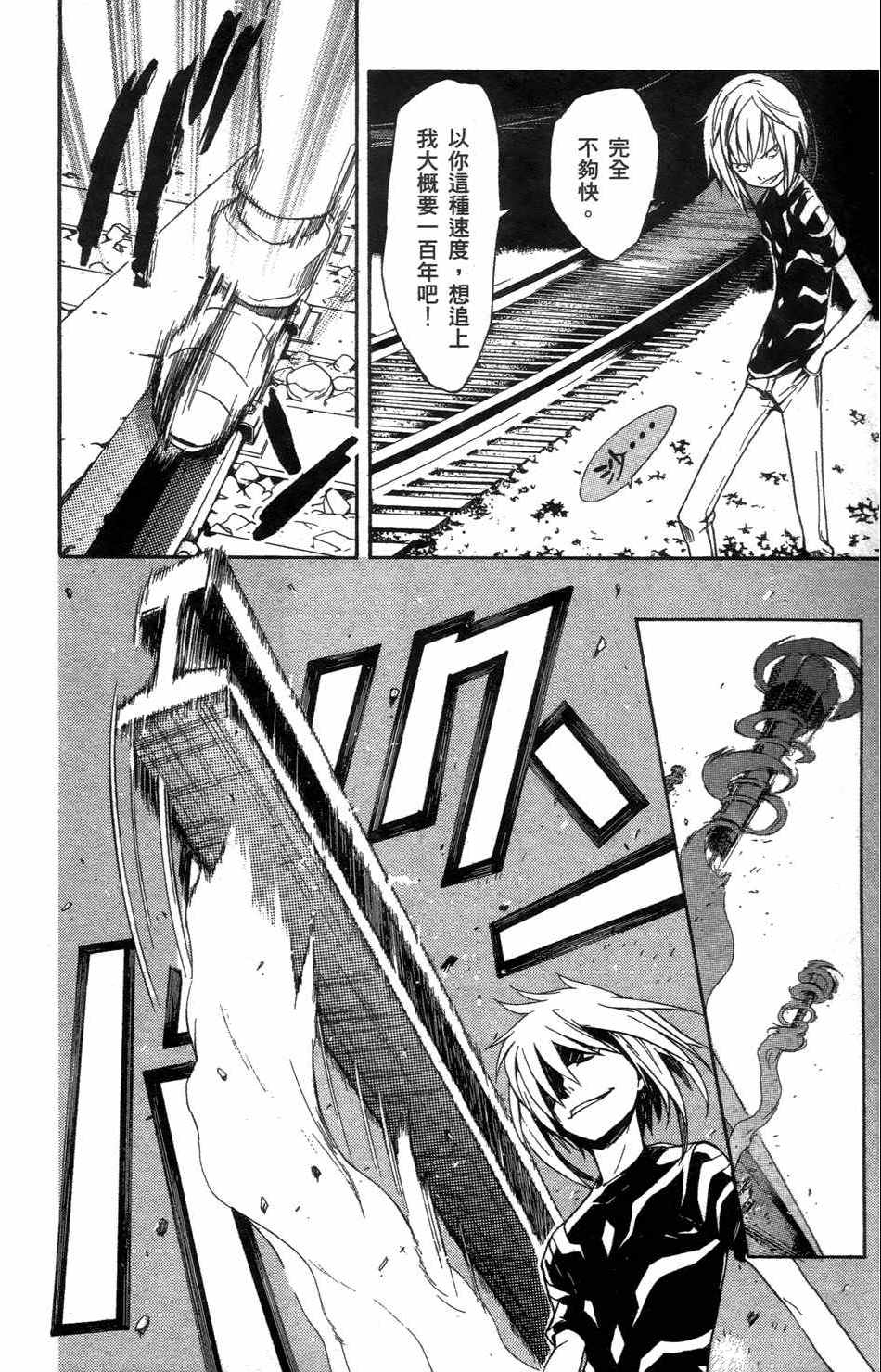 魔法禁书目录韩漫全集-第4卷无删减无遮挡章节图片 