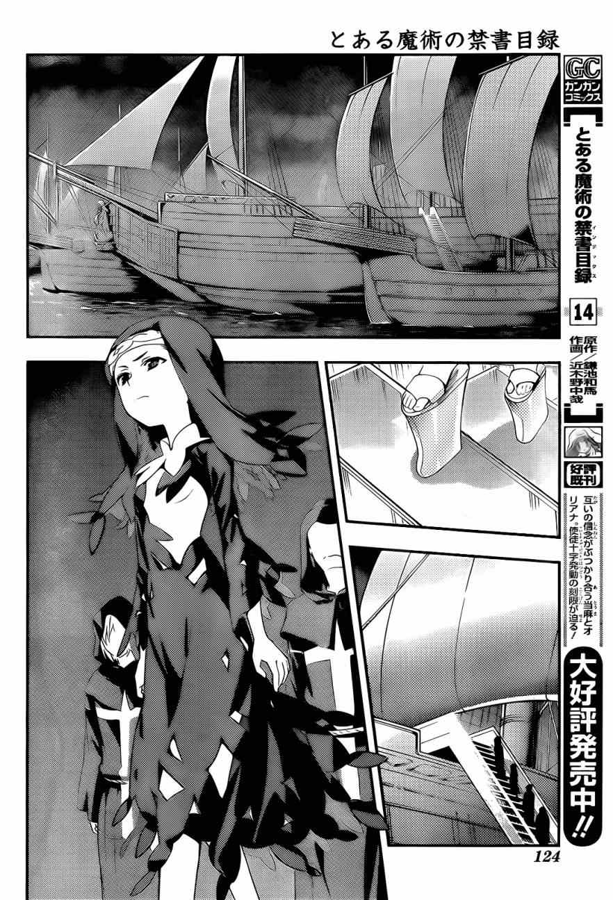 魔法禁书目录韩漫全集-第89话无删减无遮挡章节图片 