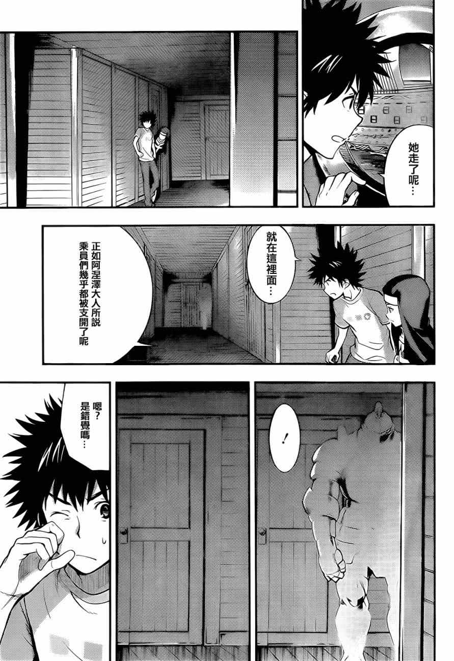 魔法禁书目录韩漫全集-第89话无删减无遮挡章节图片 
