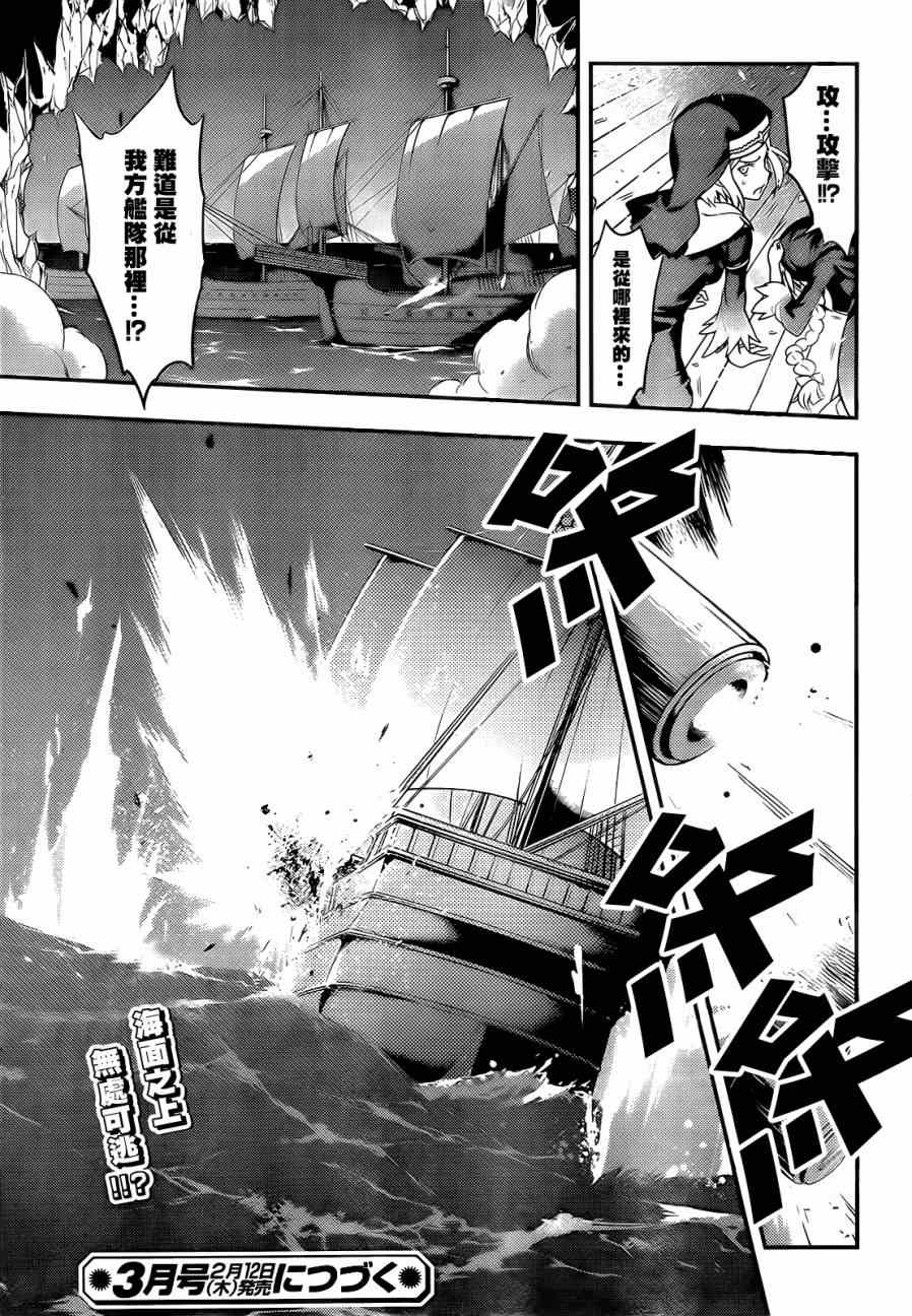 魔法禁书目录韩漫全集-第89话无删减无遮挡章节图片 