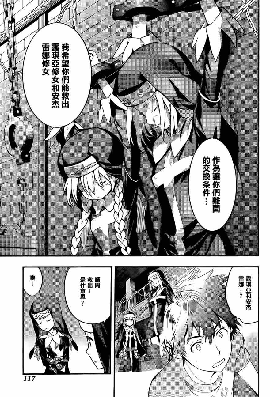 魔法禁书目录韩漫全集-第89话无删减无遮挡章节图片 