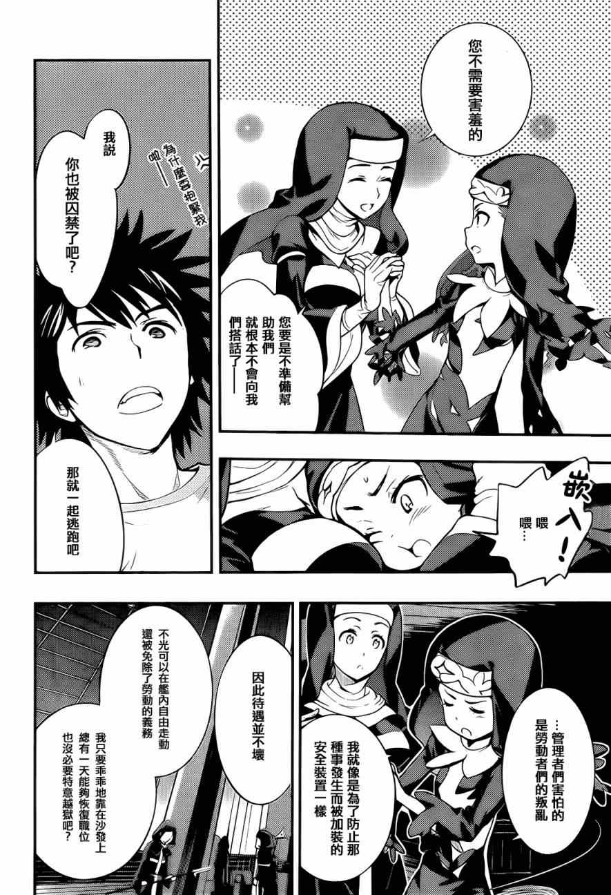 魔法禁书目录韩漫全集-第89话无删减无遮挡章节图片 