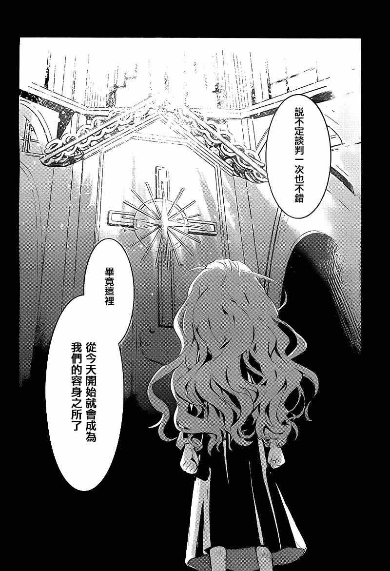魔法禁书目录韩漫全集-第90话无删减无遮挡章节图片 