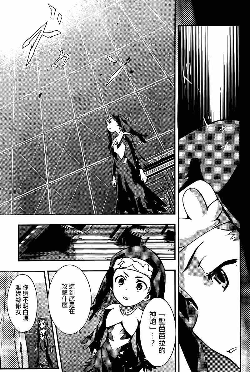 魔法禁书目录韩漫全集-第90话无删减无遮挡章节图片 