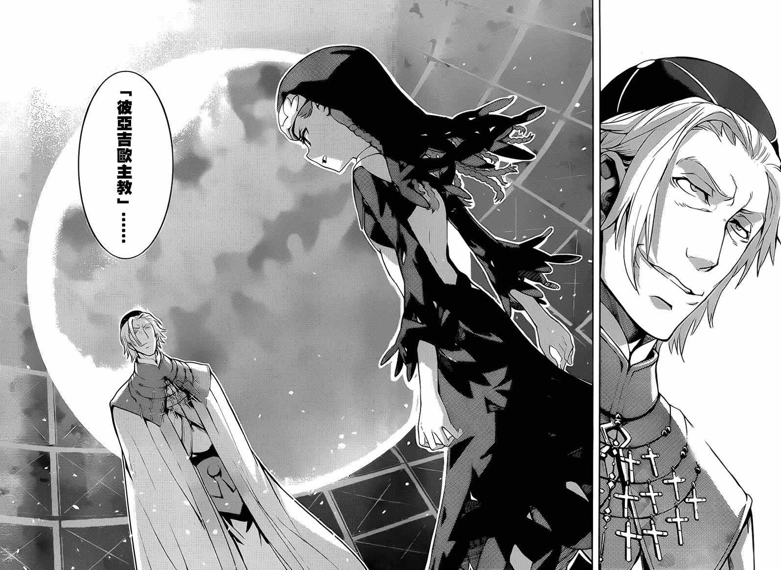 魔法禁书目录韩漫全集-第90话无删减无遮挡章节图片 