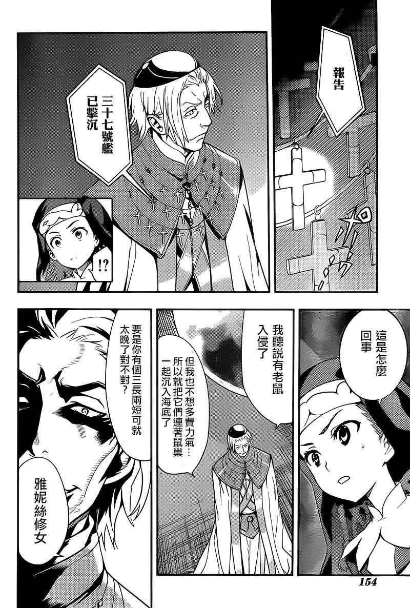 魔法禁书目录韩漫全集-第90话无删减无遮挡章节图片 