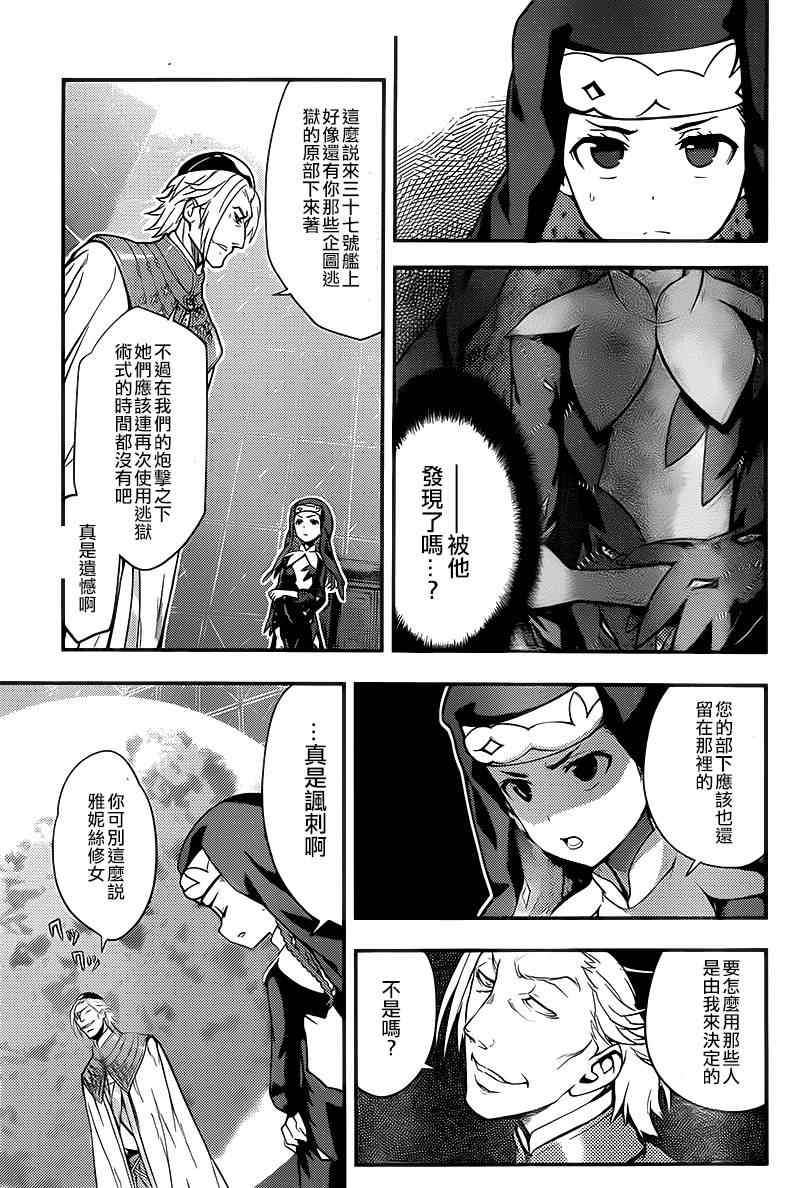 魔法禁书目录韩漫全集-第90话无删减无遮挡章节图片 