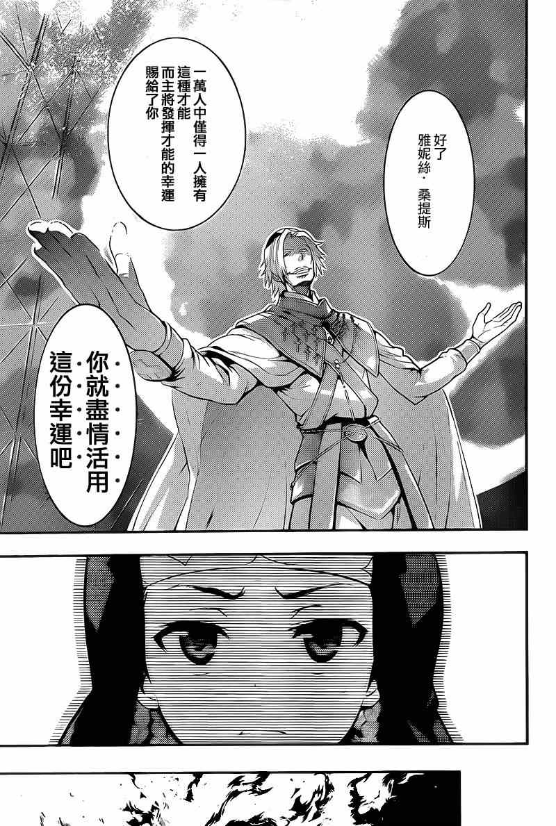 魔法禁书目录韩漫全集-第90话无删减无遮挡章节图片 