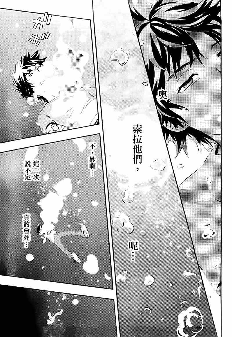 魔法禁书目录韩漫全集-第90话无删减无遮挡章节图片 