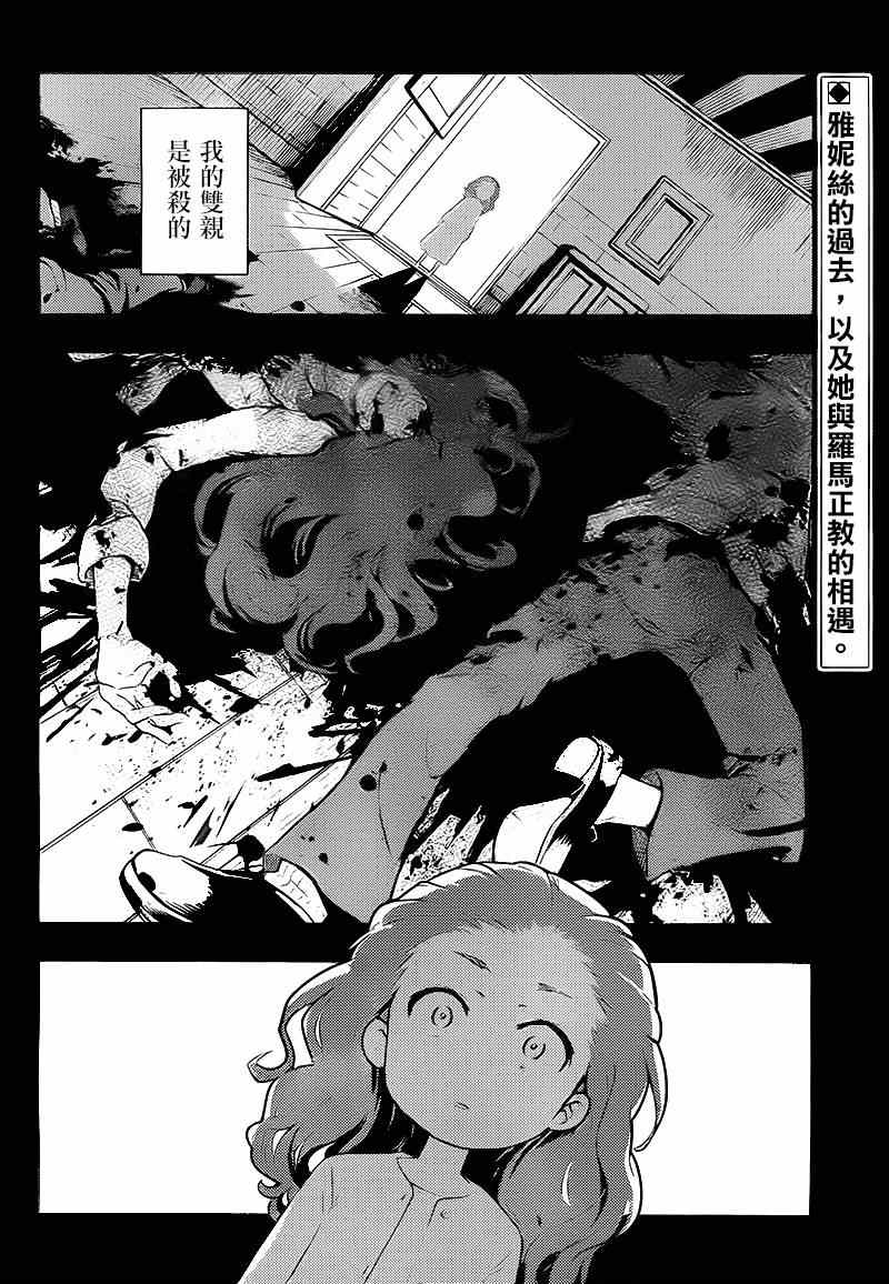 魔法禁书目录韩漫全集-第90话无删减无遮挡章节图片 