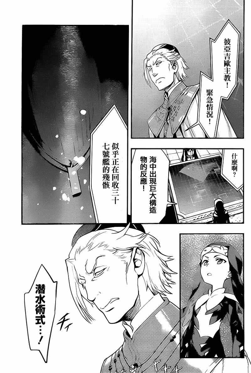 魔法禁书目录韩漫全集-第90话无删减无遮挡章节图片 