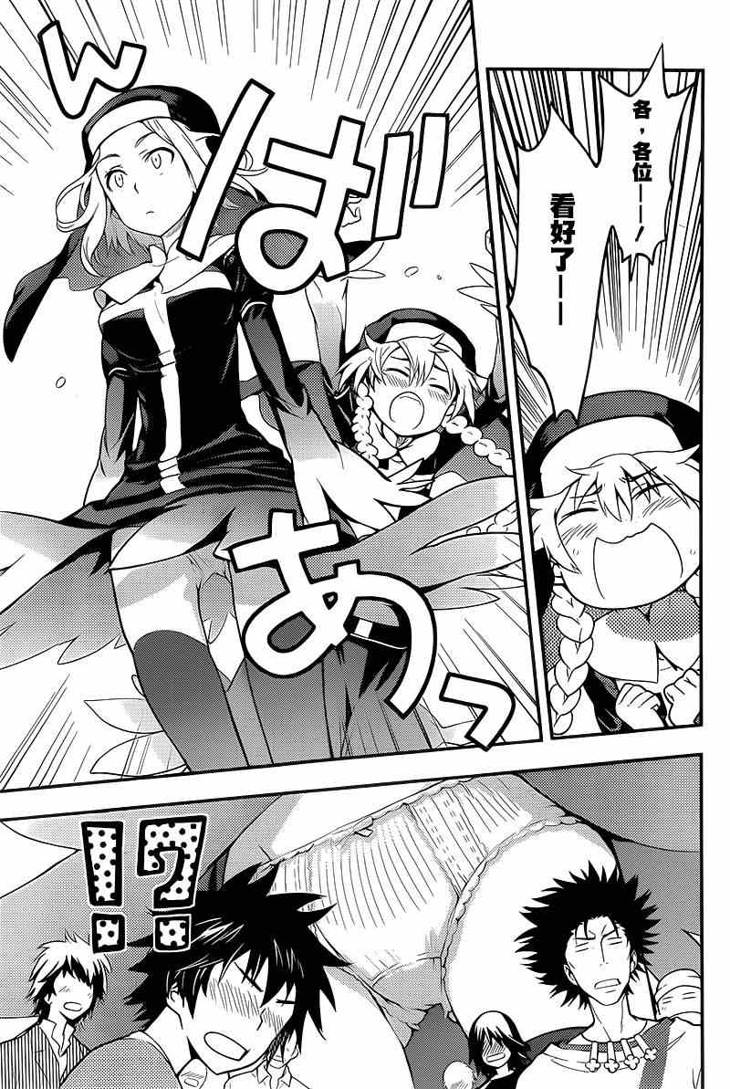 魔法禁书目录韩漫全集-第90话无删减无遮挡章节图片 