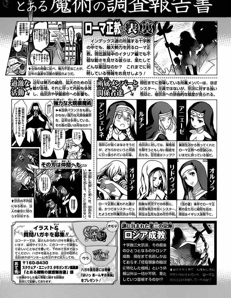 魔法禁书目录韩漫全集-第90话无删减无遮挡章节图片 