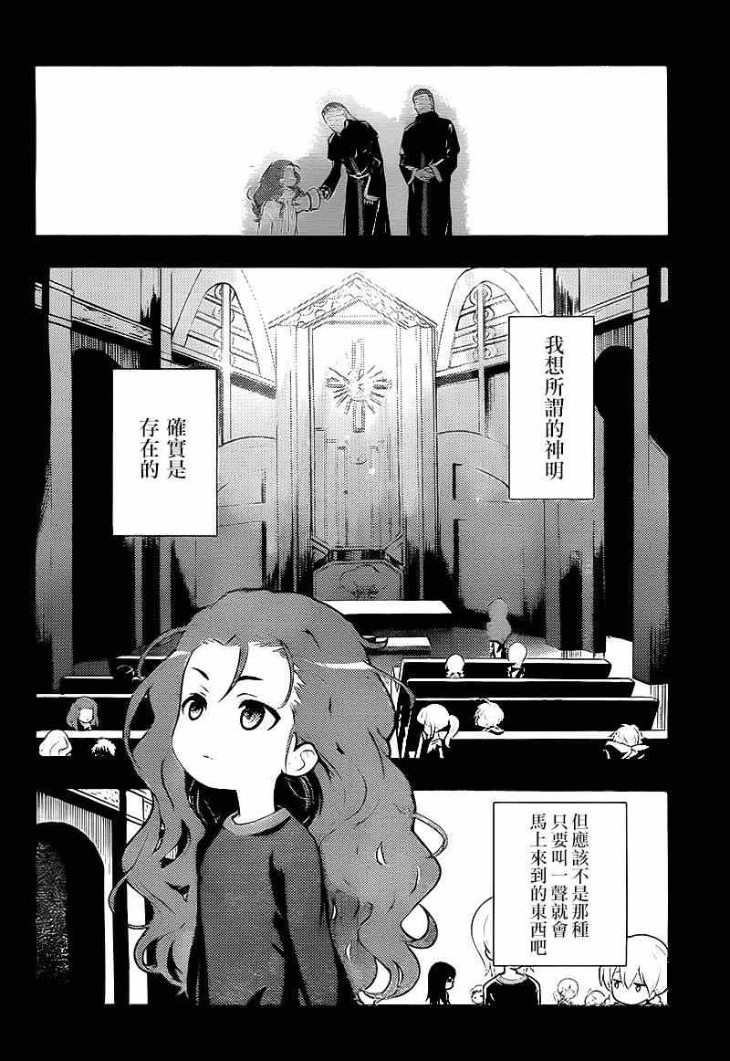 魔法禁书目录韩漫全集-第90话无删减无遮挡章节图片 