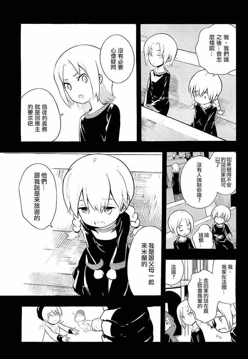 魔法禁书目录韩漫全集-第90话无删减无遮挡章节图片 
