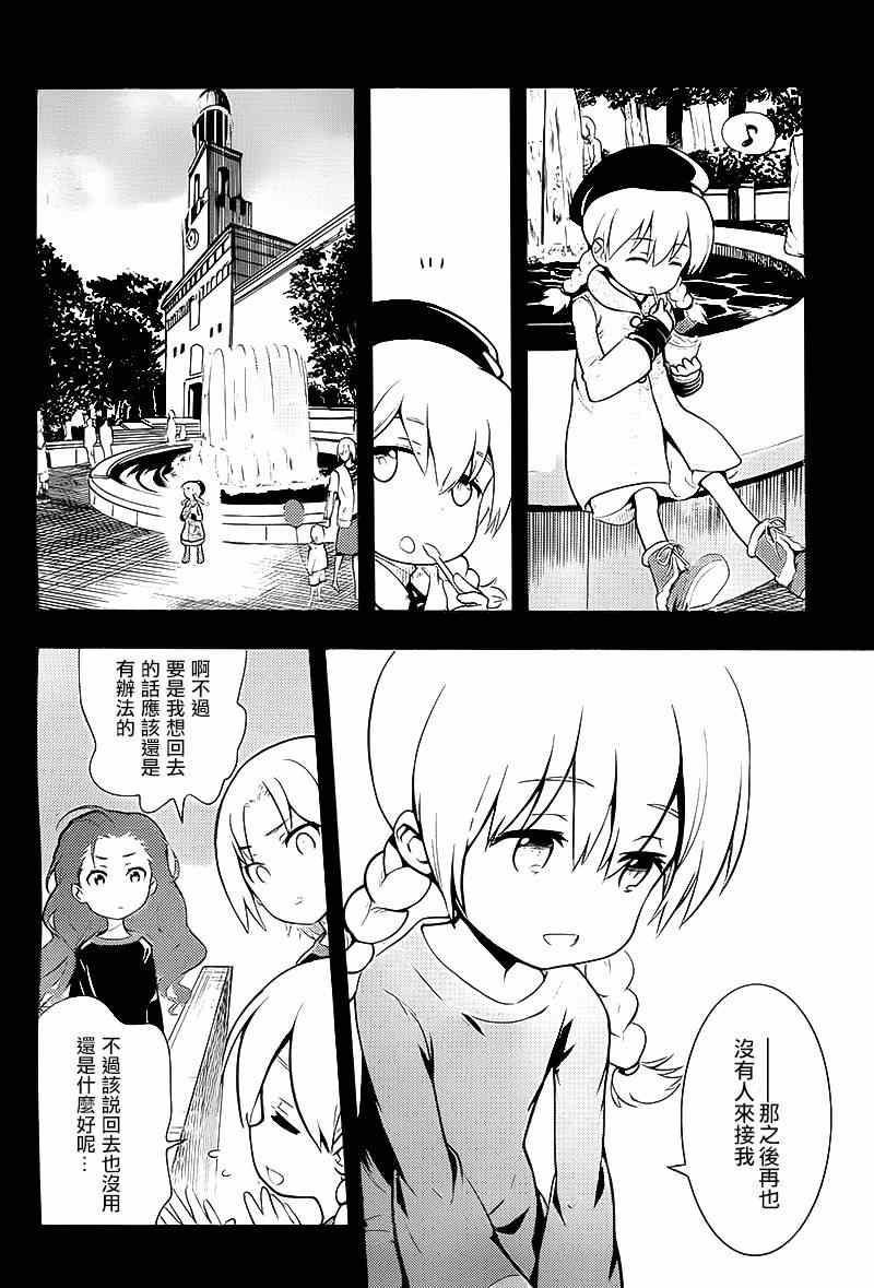 魔法禁书目录韩漫全集-第90话无删减无遮挡章节图片 
