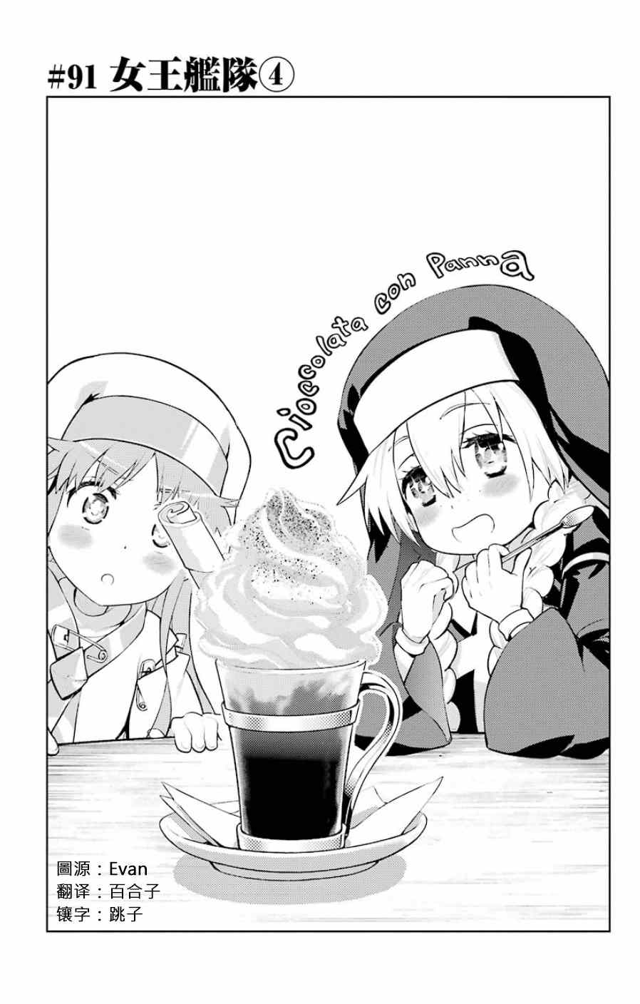 魔法禁书目录韩漫全集-第91话无删减无遮挡章节图片 