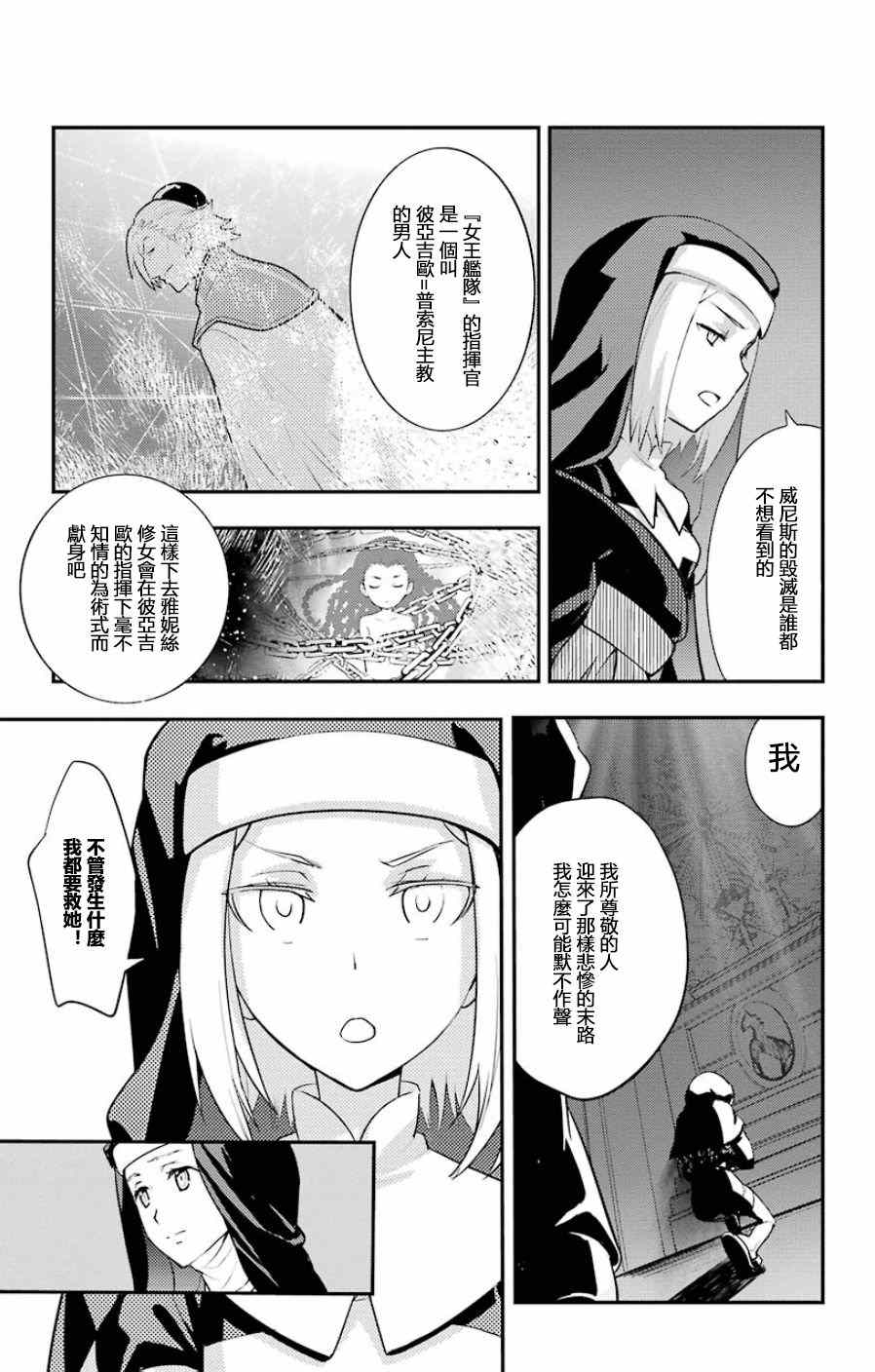 魔法禁书目录韩漫全集-第91话无删减无遮挡章节图片 