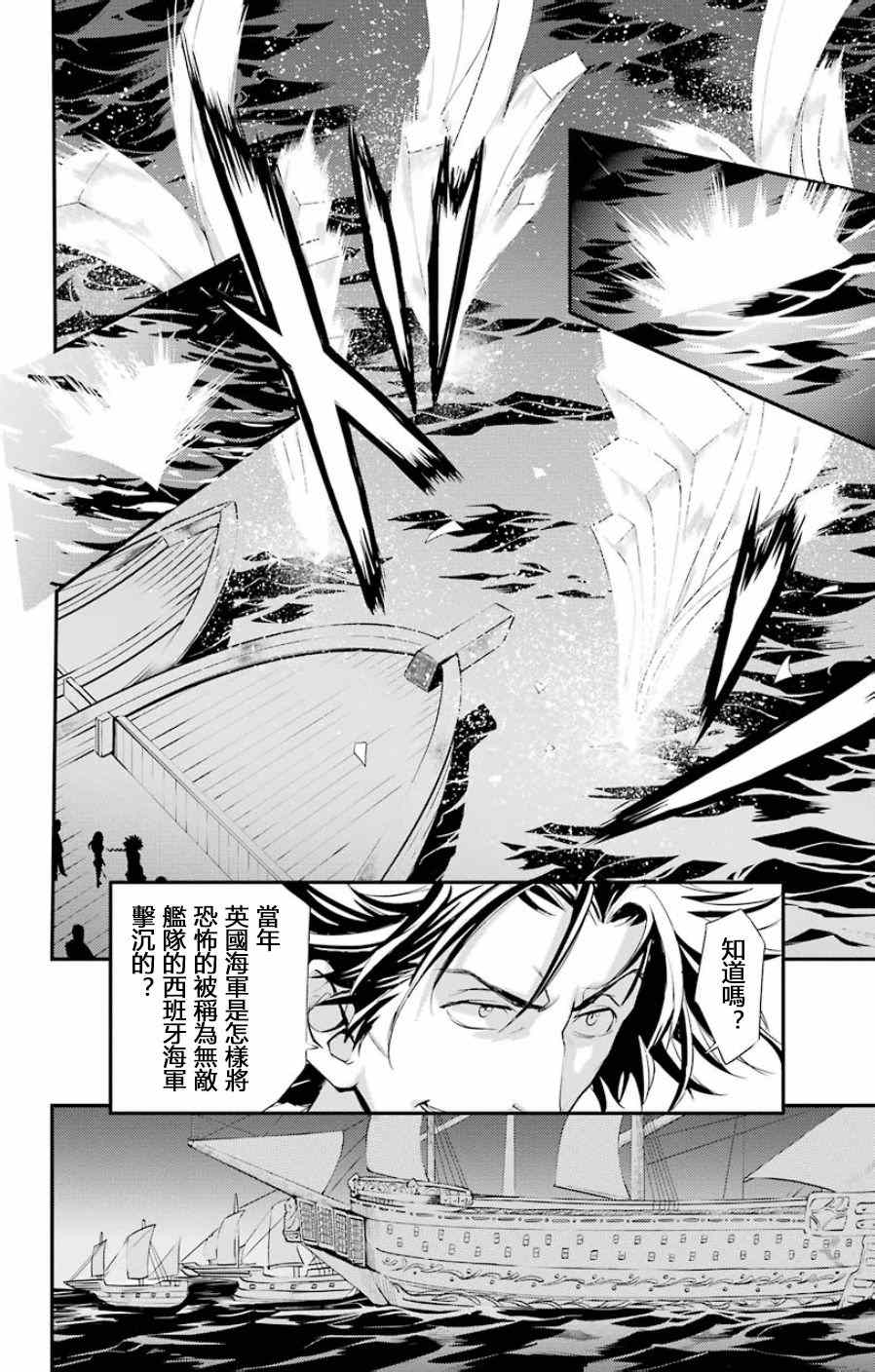 魔法禁书目录韩漫全集-第91话无删减无遮挡章节图片 