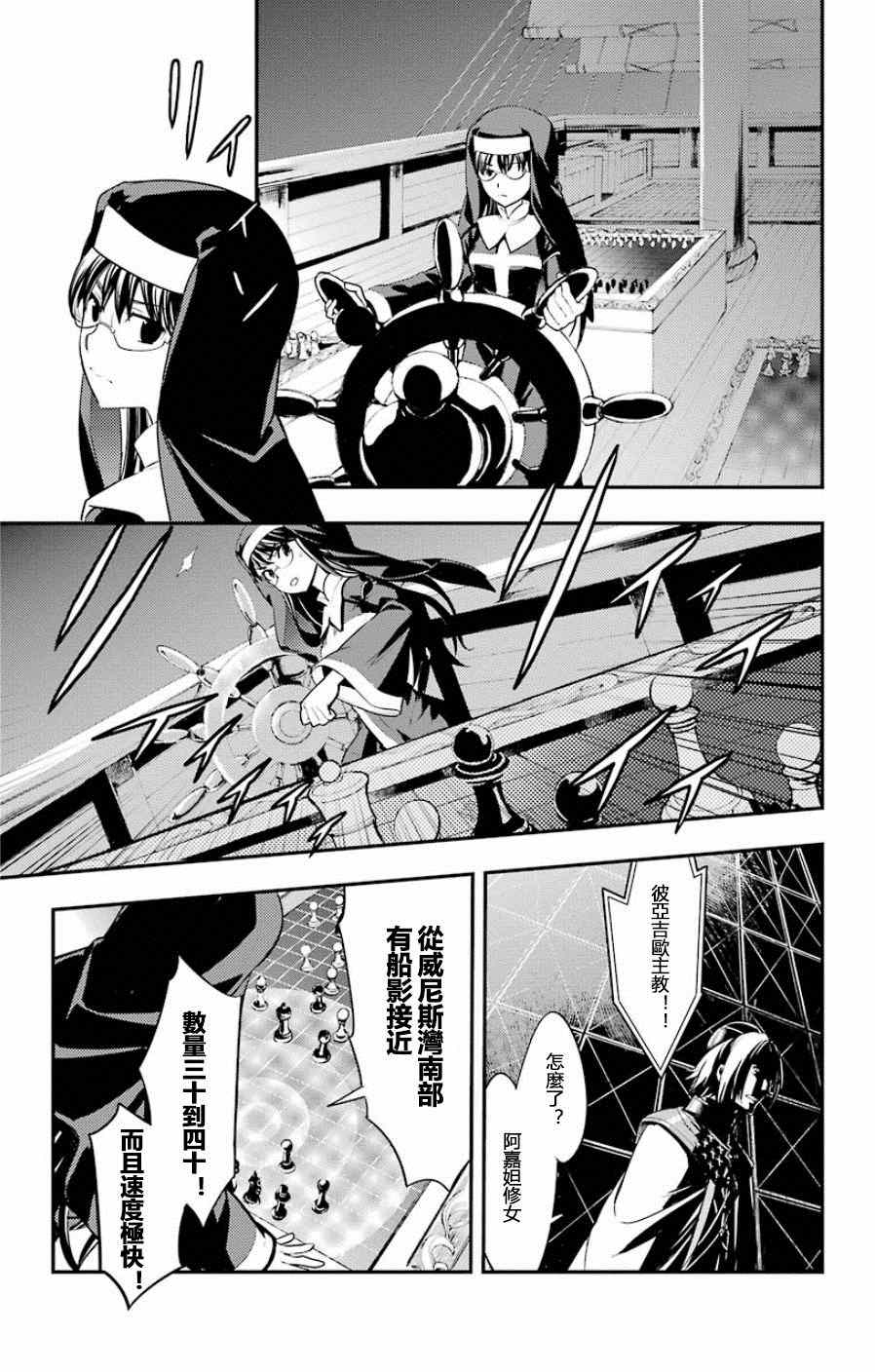魔法禁书目录韩漫全集-第91话无删减无遮挡章节图片 