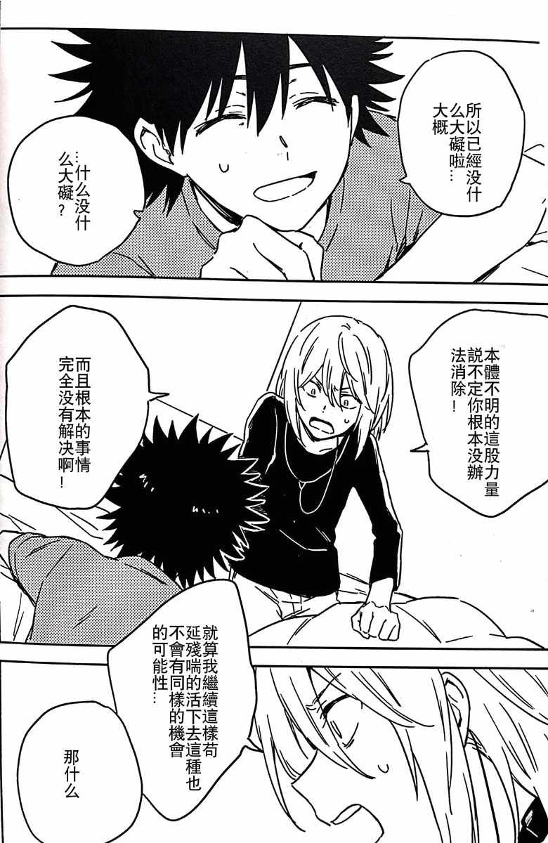 魔法禁书目录韩漫全集-i am so happy 01无删减无遮挡章节图片 